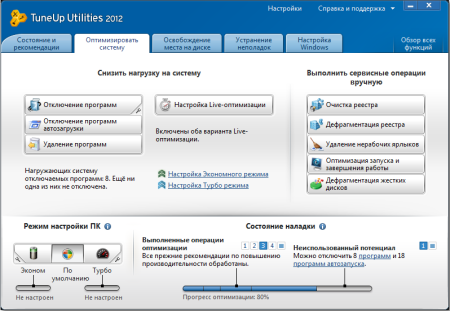 Free Download Software Tuneup Utilities 2012 Full Version