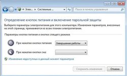 Гибернация в Windows 7 – 8