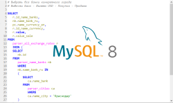 MySQL — сложные запросы