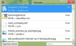 Как пользоваться Dropbox