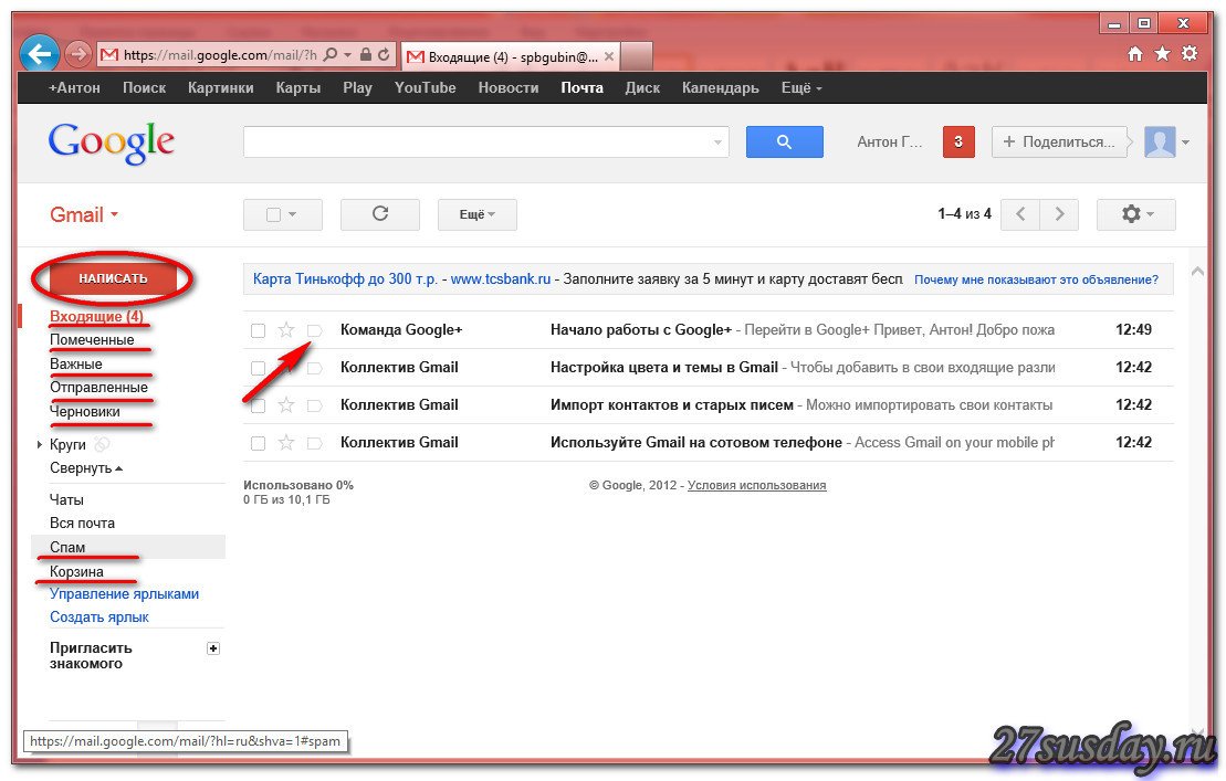 Gmail com почтовый. Электронная почта com. Почтовый ящик gmail. Электронная почта gmail. Гугл мэйл почта.