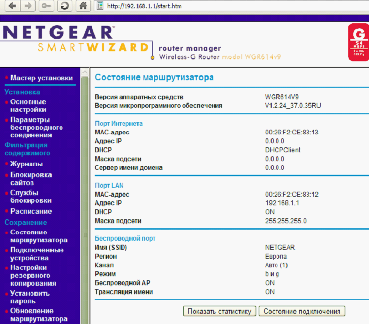Подключение и настройка роутера wgr-614 от Netgear