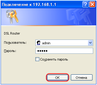 ADSL Роутер D-Link 2500u
