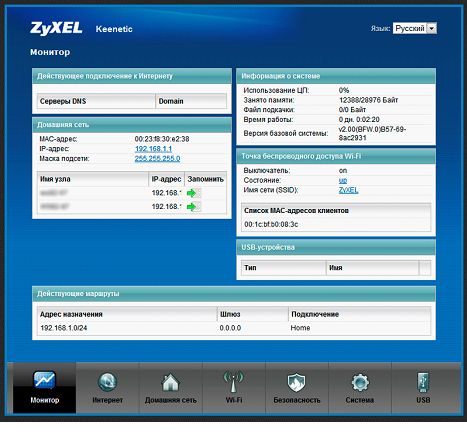 Настройка роутеров ZyXEL с прошивкой версии «V2.0»