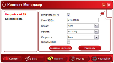 3G Wi-Fi роутер ZTE MF30 сотового оператора МТС