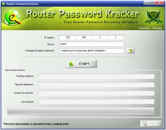 окно программы Router Password Kracker