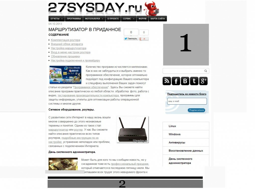 реклама на 27sysday.ru