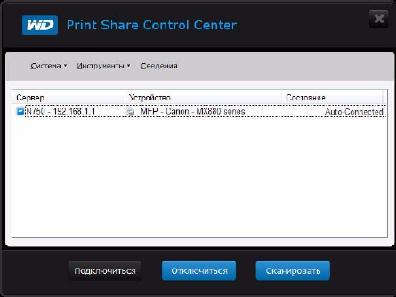 Print Share Control Center